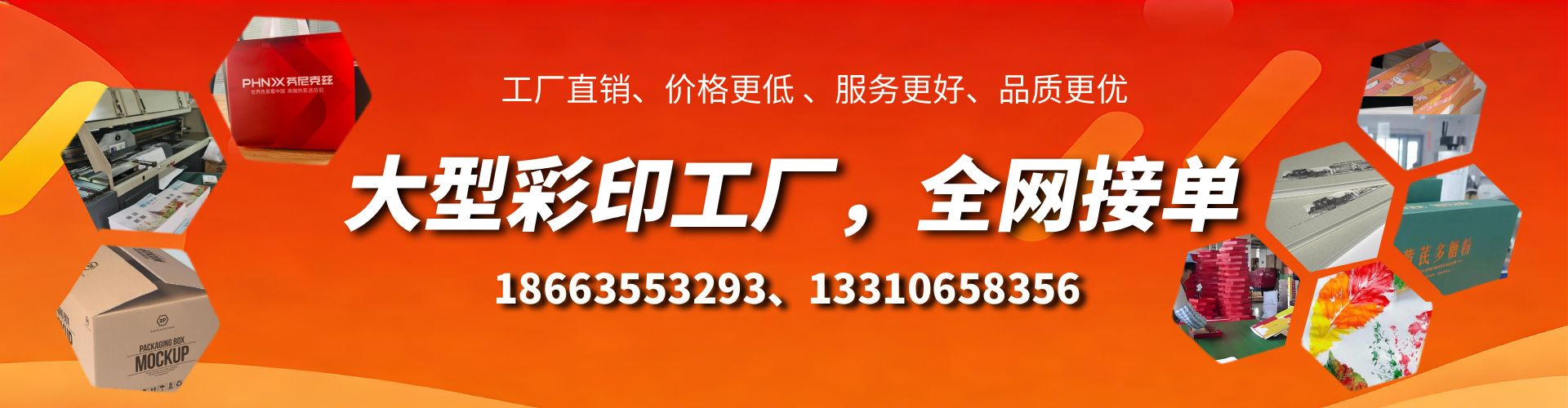 安顺彩印刷刷厂家